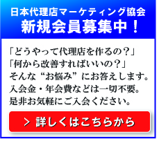 新規会員募集中 新規会員募集中