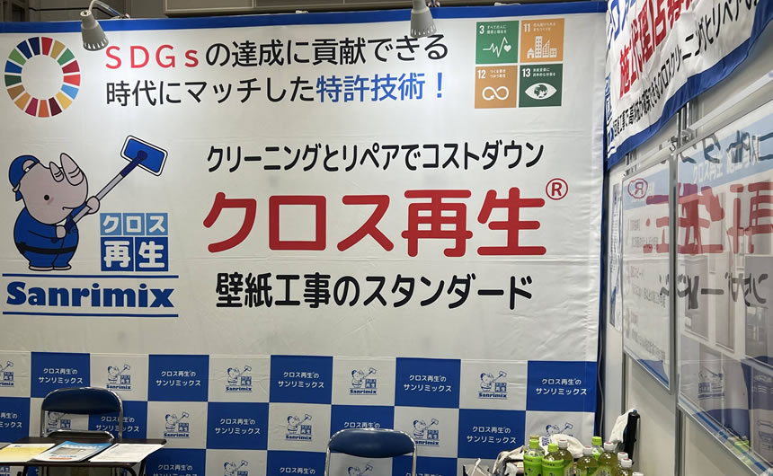 ☆良品市場☆フォロー割実施中!! 優良ビジネス認定企業取材】株式会社サンリミックス（ゴールド認定